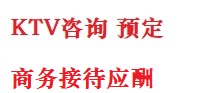 安庆市最好十大KTV会所消费排名